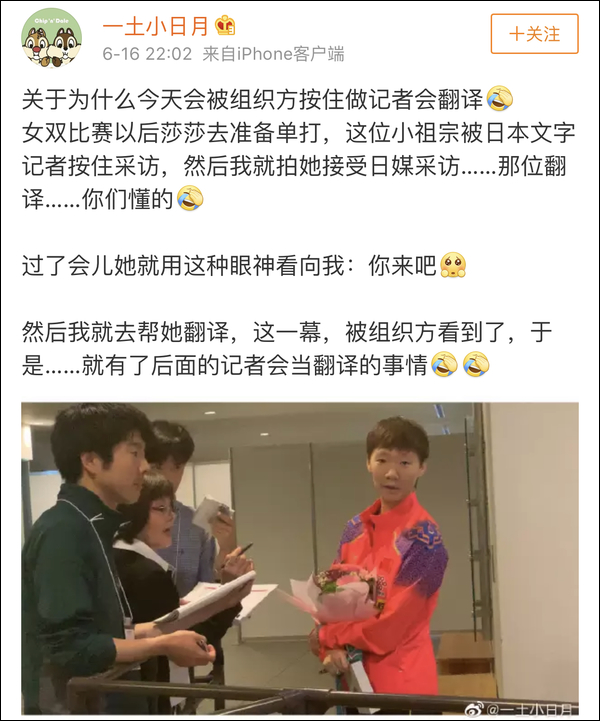 爆笑！遇上日本“靈魂翻譯”，身經(jīng)百戰(zhàn)的國乒高手都懵了