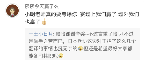 爆笑！遇上日本“靈魂翻譯”，身經(jīng)百戰(zhàn)的國乒高手都懵了