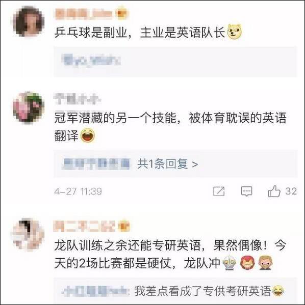 爆笑！遇上日本“靈魂翻譯”，身經(jīng)百戰(zhàn)的國乒高手都懵了