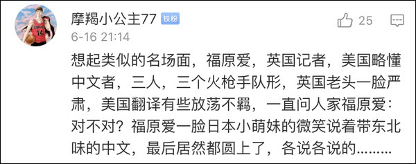 爆笑！遇上日本“靈魂翻譯”，身經(jīng)百戰(zhàn)的國乒高手都懵了