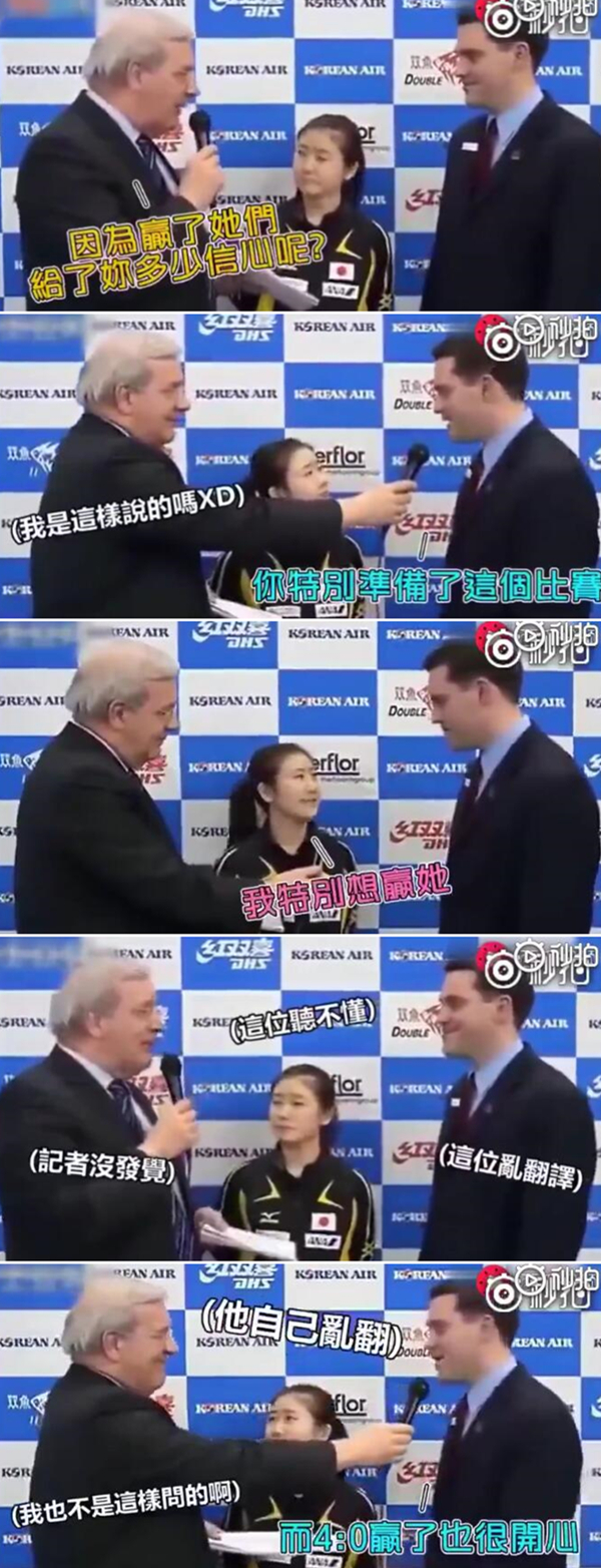 爆笑！遇上日本“靈魂翻譯”，身經(jīng)百戰(zhàn)的國乒高手都懵了